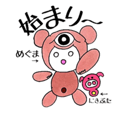 Bear under the pupil sticker #8087644