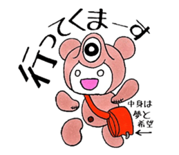 Bear under the pupil sticker #8087645