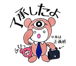 Bear under the pupil sticker #8087647