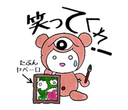 Bear under the pupil sticker #8087653