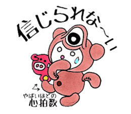 Bear under the pupil sticker #8087654