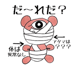 Bear under the pupil sticker #8087656