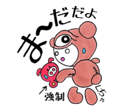 Bear under the pupil sticker #8087658