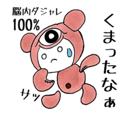 Bear under the pupil sticker #8087660