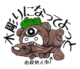 Bear under the pupil sticker #8087663