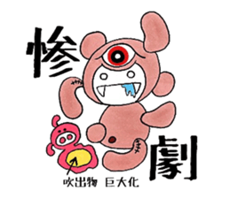 Bear under the pupil sticker #8087670