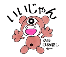 Bear under the pupil sticker #8087676