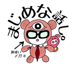 Bear under the pupil sticker #8087680