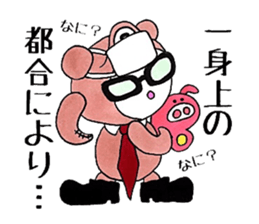 Bear under the pupil sticker #8087682