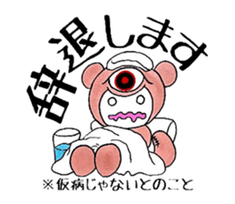 Bear under the pupil sticker #8087686