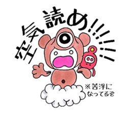 Bear under the pupil sticker #8087690