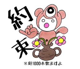 Bear under the pupil sticker #8087698