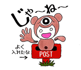 Bear under the pupil sticker #8087700