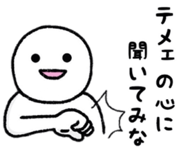 Person who lets you irritate sticker #8087789