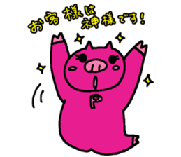 Troupe members P sticker #8088077