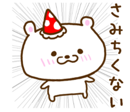 Bear of the loneliness sticker #8088628