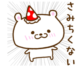 Bear of the loneliness sticker #8088628