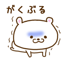 Bear of the loneliness sticker #8088630