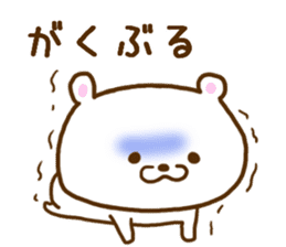 Bear of the loneliness sticker #8088630