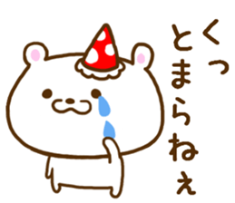 Bear of the loneliness sticker #8088635