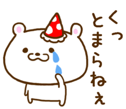 Bear of the loneliness sticker #8088635