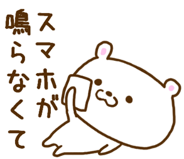 Bear of the loneliness sticker #8088640