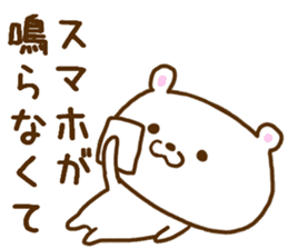 Bear of the loneliness sticker #8088640