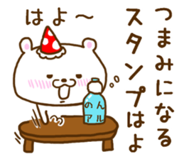 Bear of the loneliness sticker #8088647