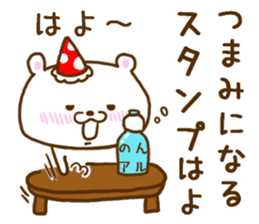 Bear of the loneliness sticker #8088647