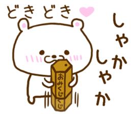 Bear of the loneliness sticker #8088653