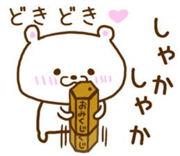 Bear of the loneliness sticker #8088653