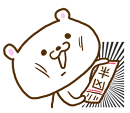 Bear of the loneliness sticker #8088655