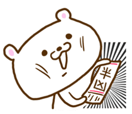 Bear of the loneliness sticker #8088655