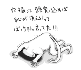 Dirty cat food sticker #8089257