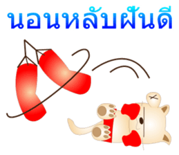Thai version of Kororin sticker #8089637