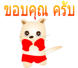 Thai version of Kororin sticker #8089638