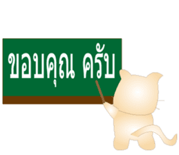 Thai version of Kororin sticker #8089639