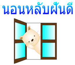 Thai version of Kororin sticker #8089641
