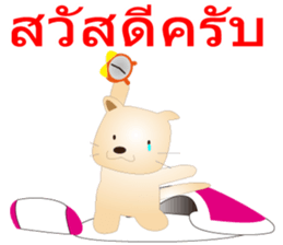 Thai version of Kororin sticker #8089642