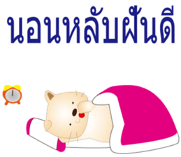 Thai version of Kororin sticker #8089643