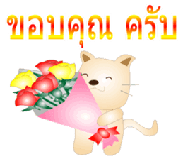 Thai version of Kororin sticker #8089644