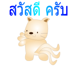 Thai version of Kororin sticker #8089647