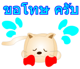 Thai version of Kororin sticker #8089649
