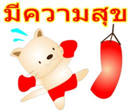 Thai version of Kororin sticker #8089650