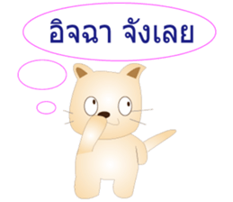 Thai version of Kororin sticker #8089652