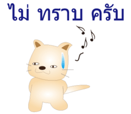 Thai version of Kororin sticker #8089653