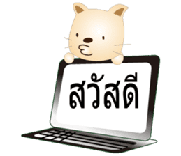 Thai version of Kororin sticker #8089657