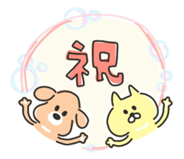 Hand-painted PET [celebration] sticker #8089759