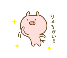 Pig Cute sticker #8089917