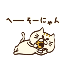 I want to say more Meowing(cat) sticker #8091210